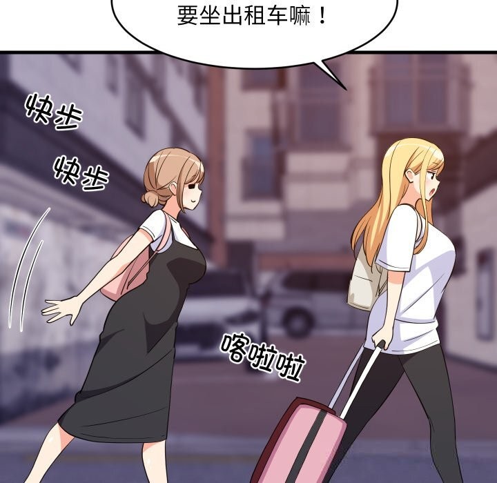 115P - 难缠姐妹偏要和我同居