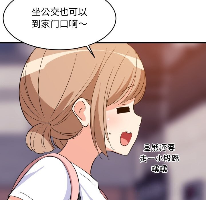 117P - 难缠姐妹偏要和我同居