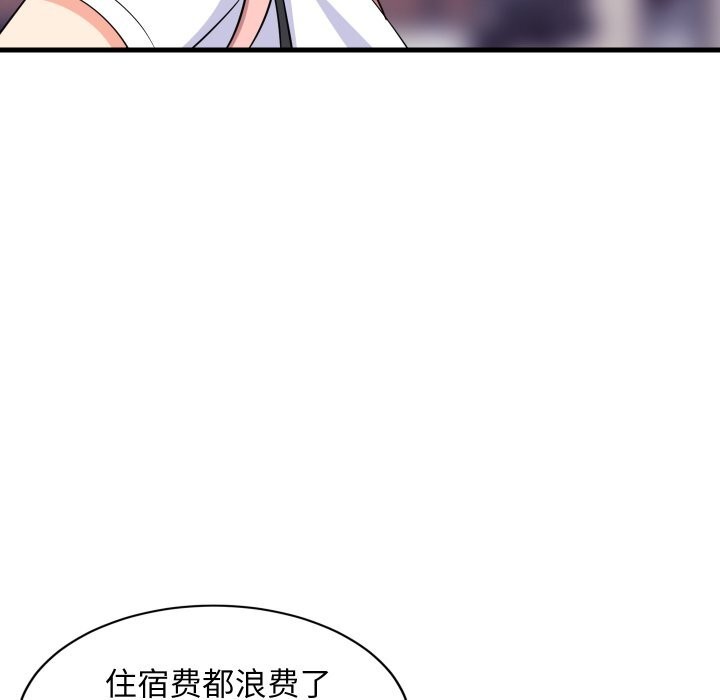 118P - 难缠姐妹偏要和我同居