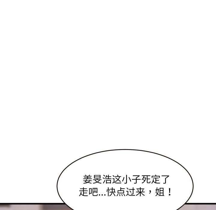 122P - 难缠姐妹偏要和我同居