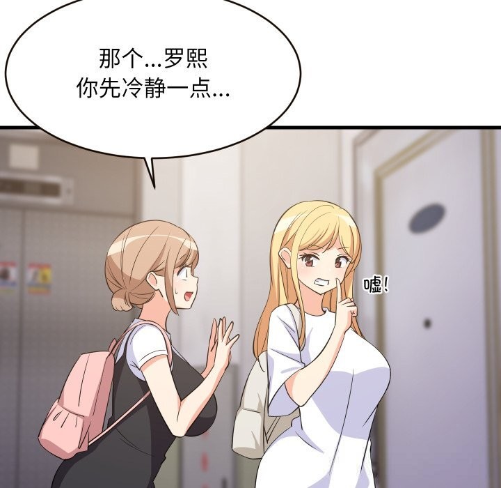 127P - 难缠姐妹偏要和我同居