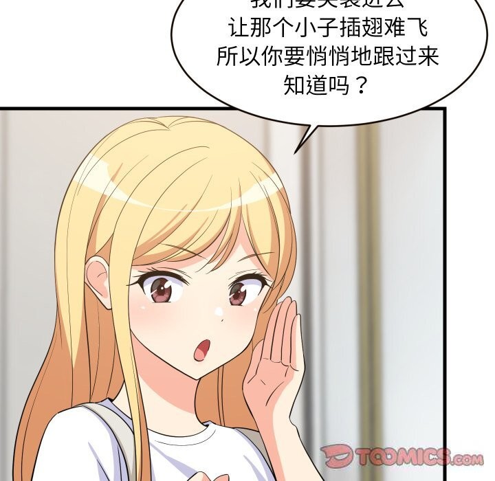 129P - 难缠姐妹偏要和我同居