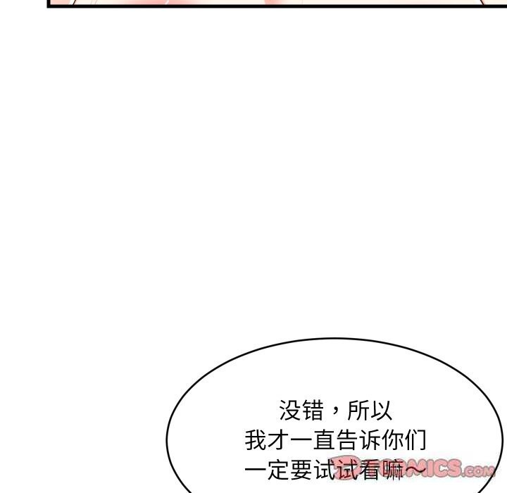 12P - 难缠姐妹偏要和我同居