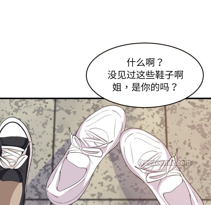 140P - 难缠姐妹偏要和我同居