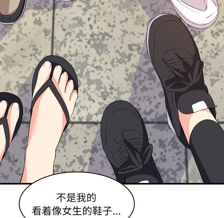 141P - 难缠姐妹偏要和我同居