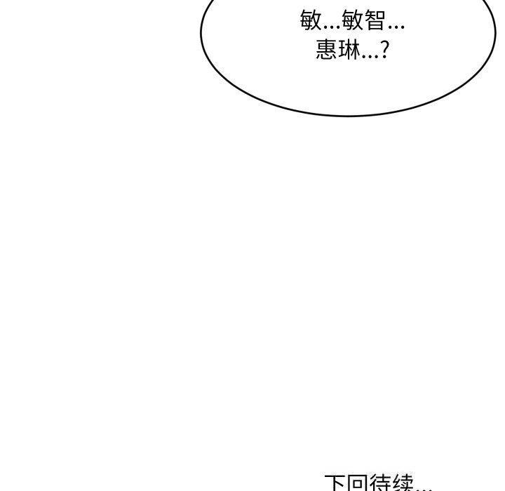 155P - 难缠姐妹偏要和我同居