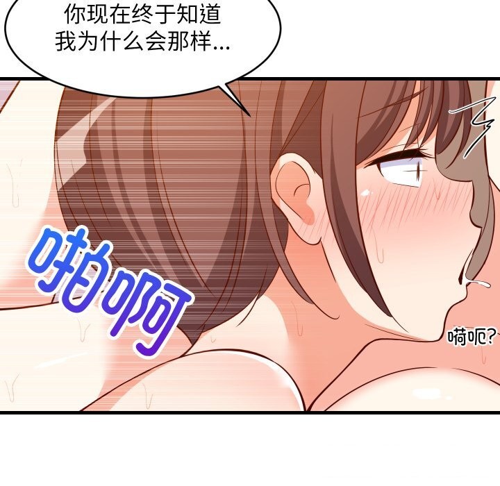 15P - 难缠姐妹偏要和我同居