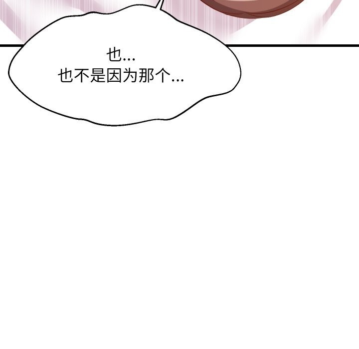 20P - 难缠姐妹偏要和我同居