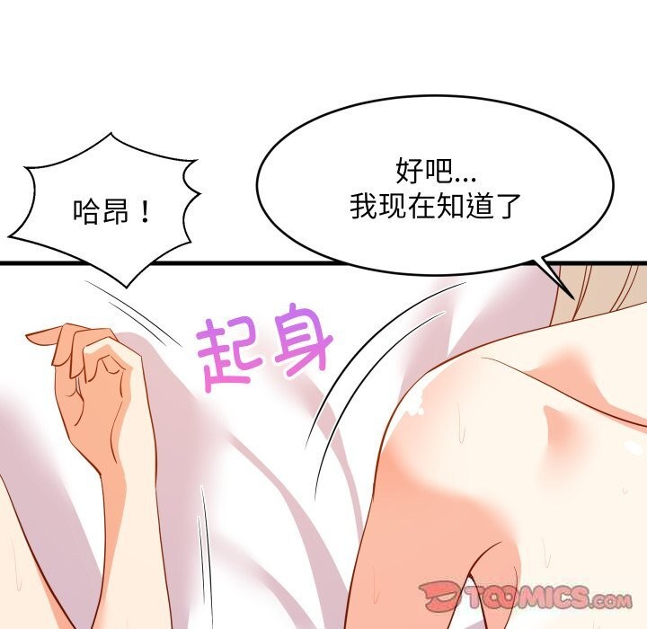 30P - 难缠姐妹偏要和我同居