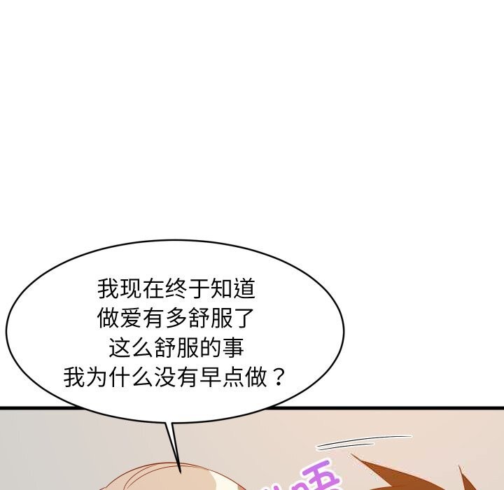 32P - 难缠姐妹偏要和我同居