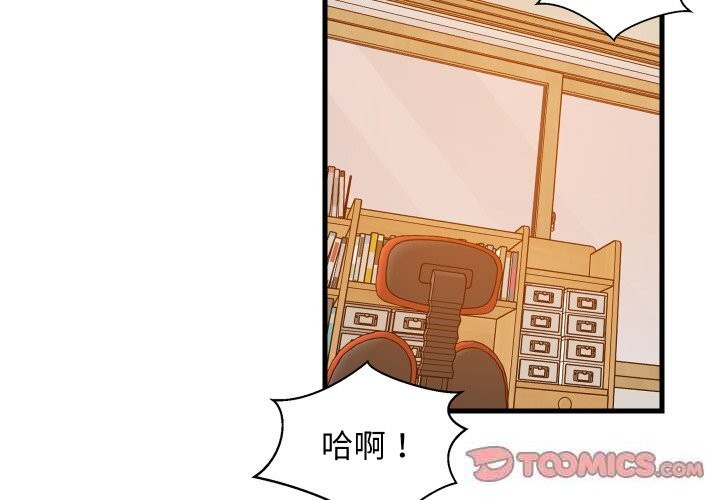 3P - 难缠姐妹偏要和我同居