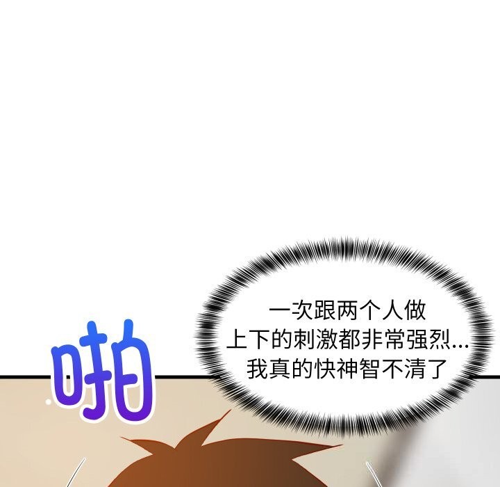 45P - 难缠姐妹偏要和我同居