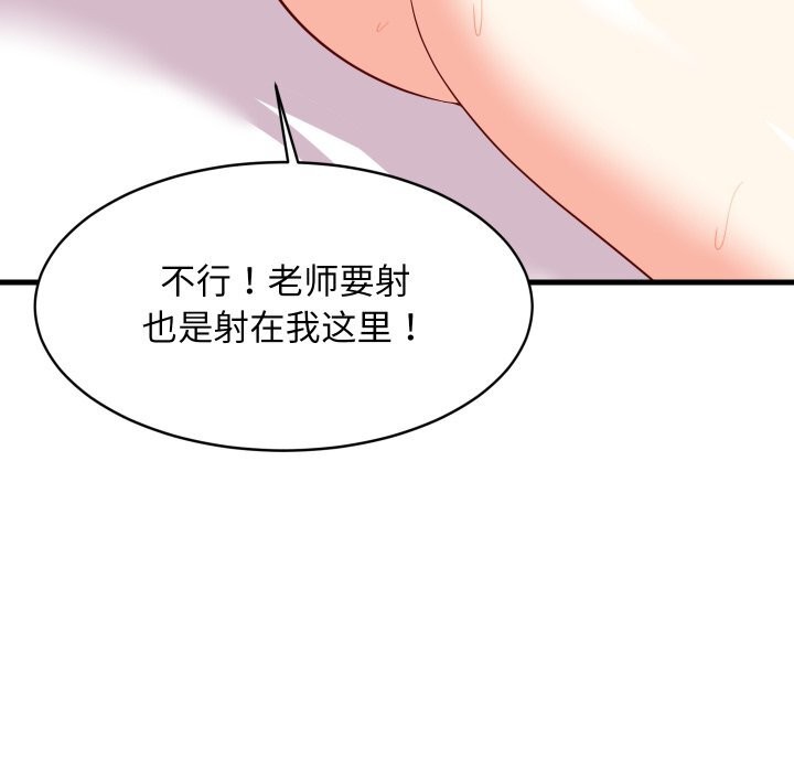58P - 难缠姐妹偏要和我同居