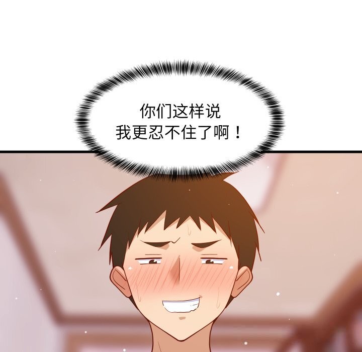 59P - 难缠姐妹偏要和我同居