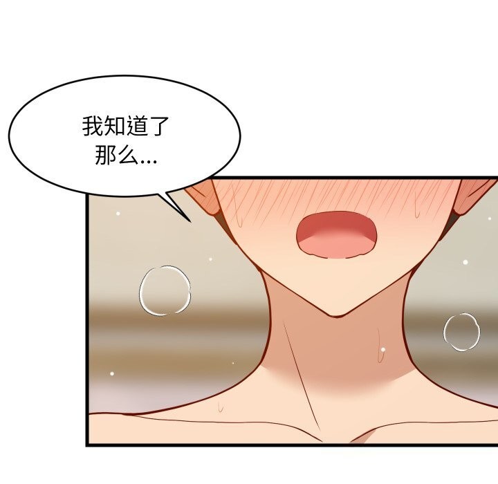 61P - 难缠姐妹偏要和我同居