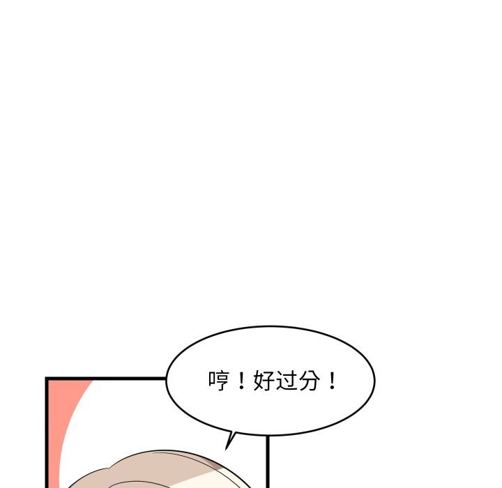 67P - 难缠姐妹偏要和我同居