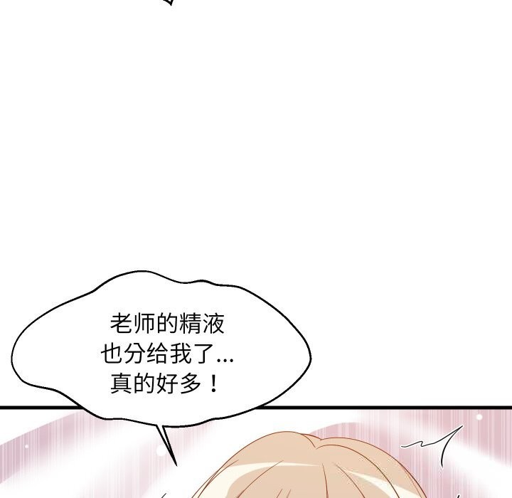72P - 难缠姐妹偏要和我同居