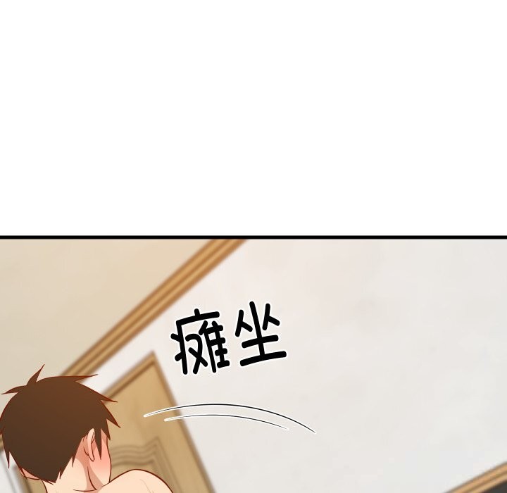 77P - 难缠姐妹偏要和我同居