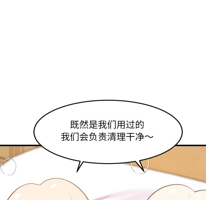 90P - 难缠姐妹偏要和我同居