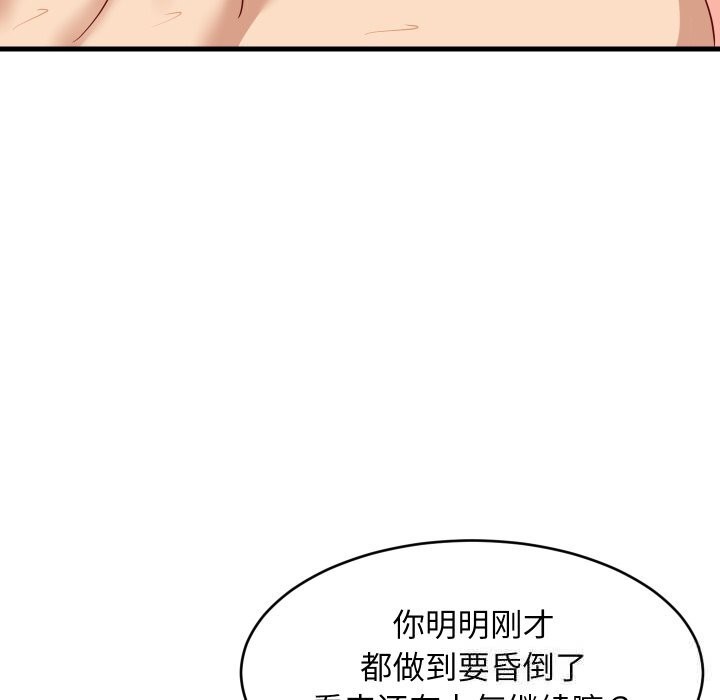 92P - 难缠姐妹偏要和我同居