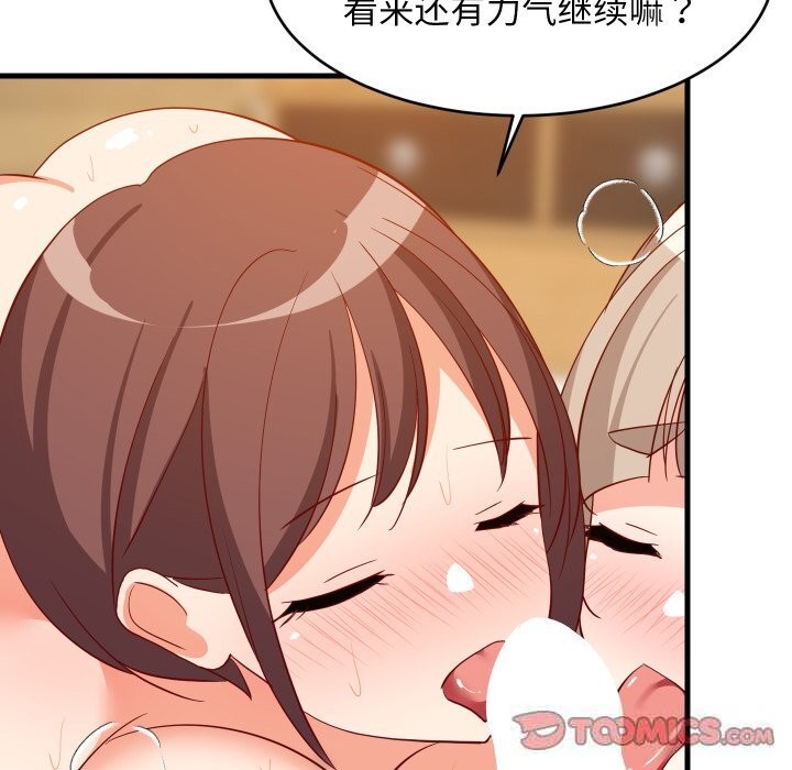 93P - 难缠姐妹偏要和我同居