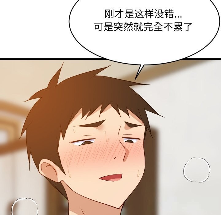 95P - 难缠姐妹偏要和我同居