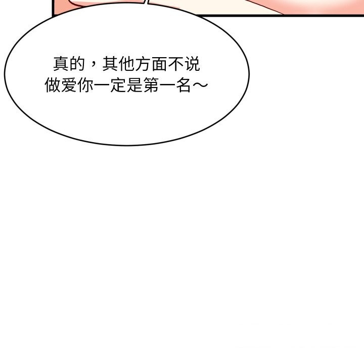 99P - 难缠姐妹偏要和我同居