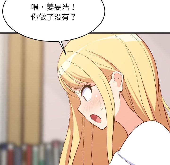 106P - 难缠姐妹偏要和我同居