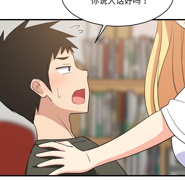 108P - 难缠姐妹偏要和我同居