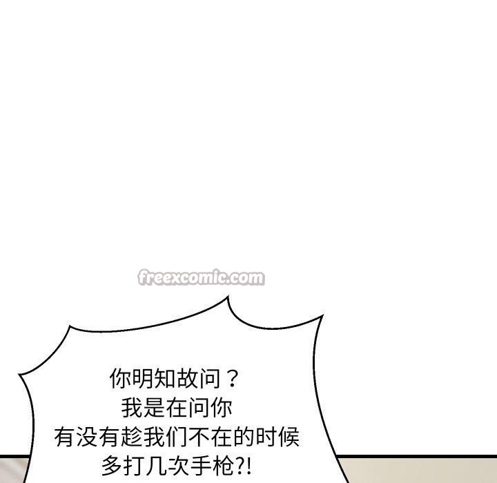 112P - 难缠姐妹偏要和我同居