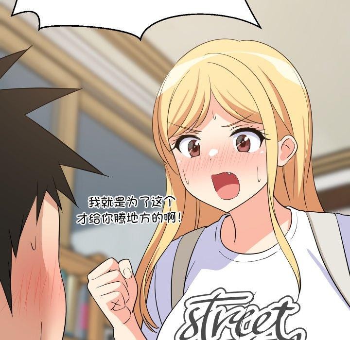 113P - 难缠姐妹偏要和我同居