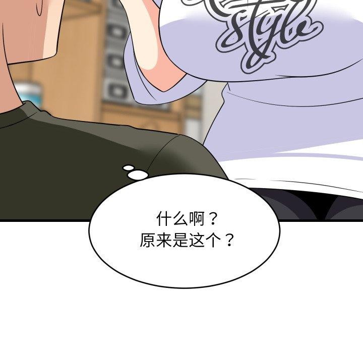 114P - 难缠姐妹偏要和我同居