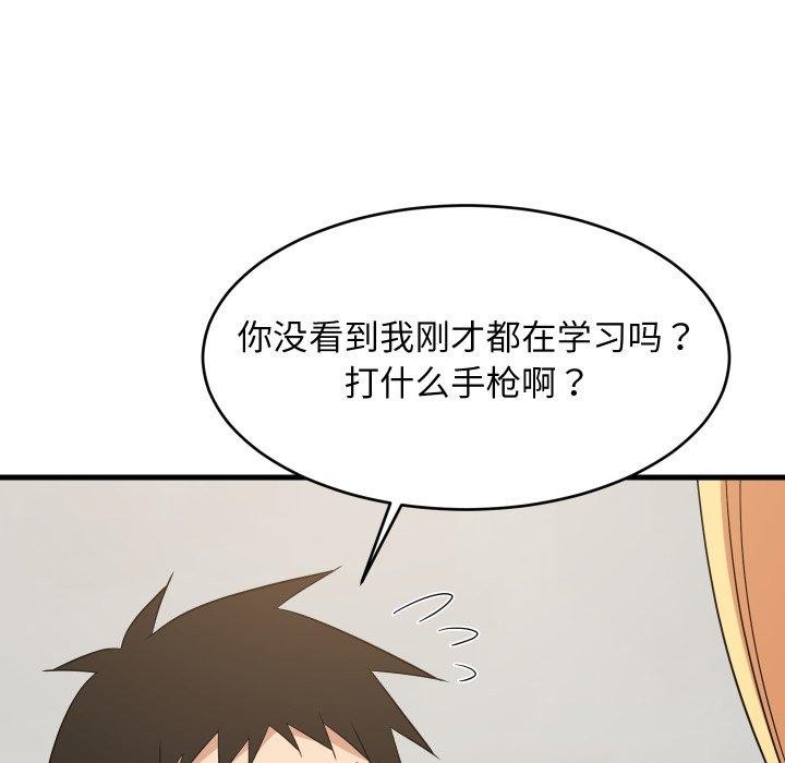 115P - 难缠姐妹偏要和我同居