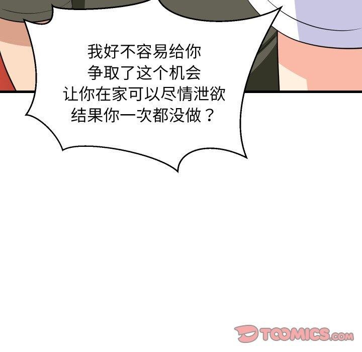117P - 难缠姐妹偏要和我同居