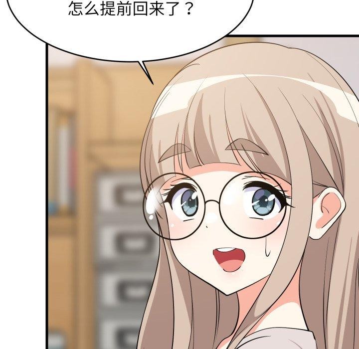 11P - 难缠姐妹偏要和我同居