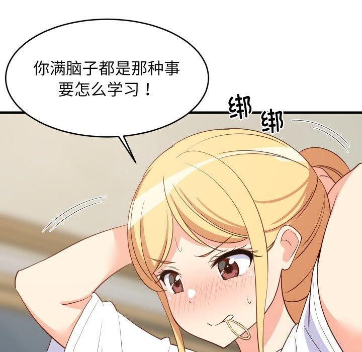 120P - 难缠姐妹偏要和我同居