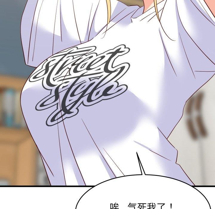 121P - 难缠姐妹偏要和我同居