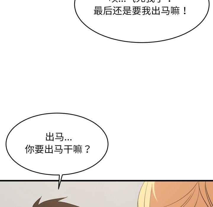 122P - 难缠姐妹偏要和我同居