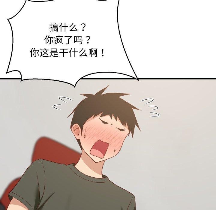127P - 难缠姐妹偏要和我同居