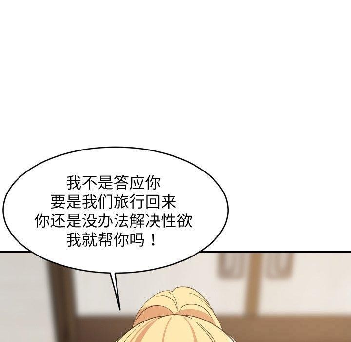 130P - 难缠姐妹偏要和我同居