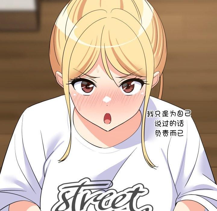 131P - 难缠姐妹偏要和我同居