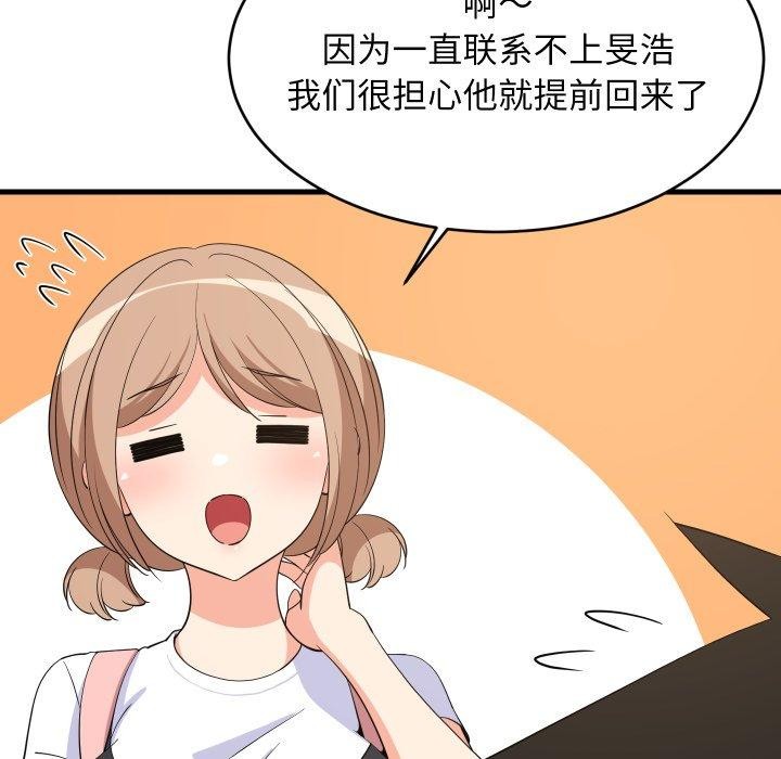 13P - 难缠姐妹偏要和我同居