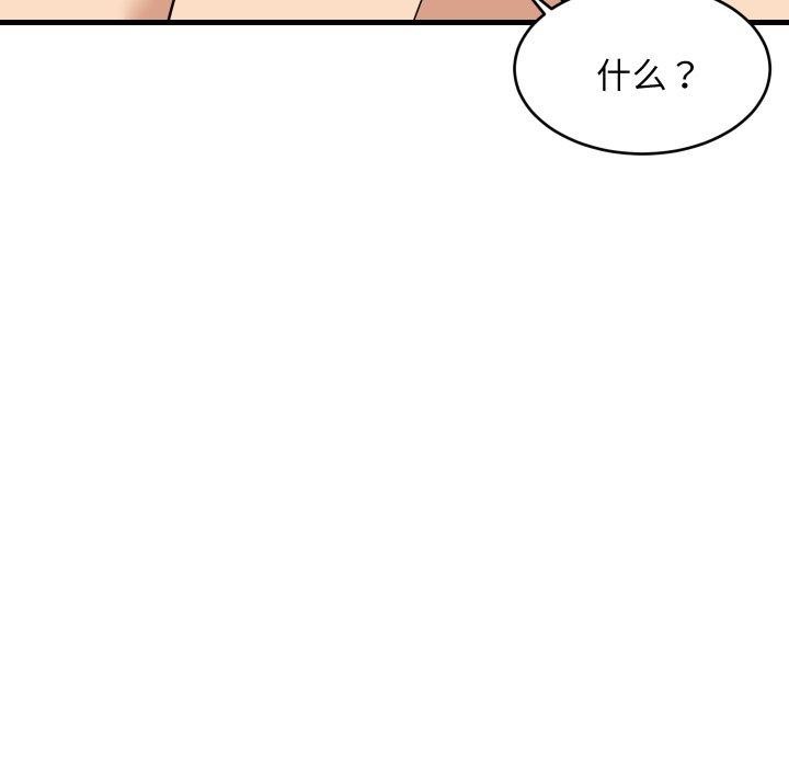 133P - 难缠姐妹偏要和我同居