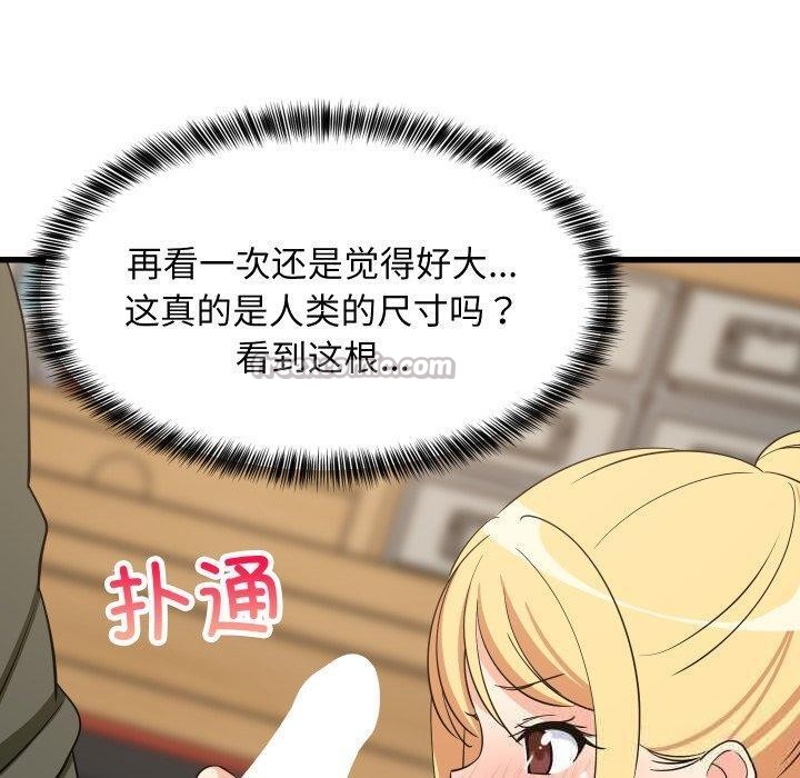 140P - 难缠姐妹偏要和我同居