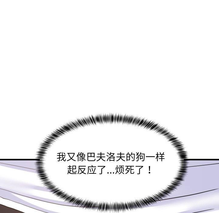 142P - 难缠姐妹偏要和我同居