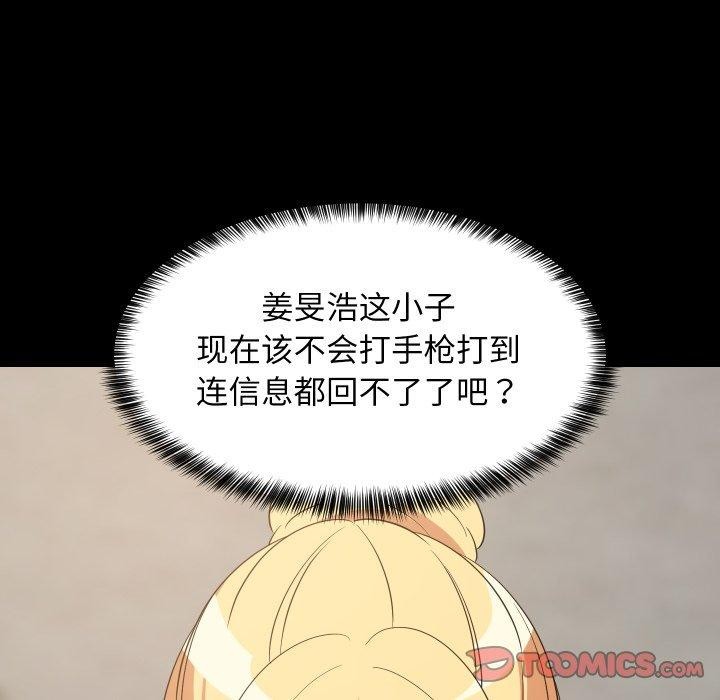 147P - 难缠姐妹偏要和我同居