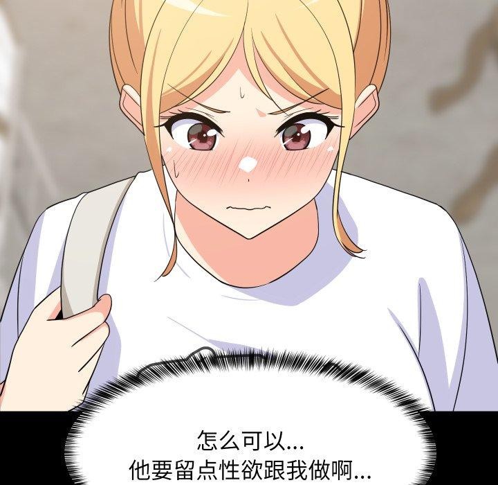 148P - 难缠姐妹偏要和我同居