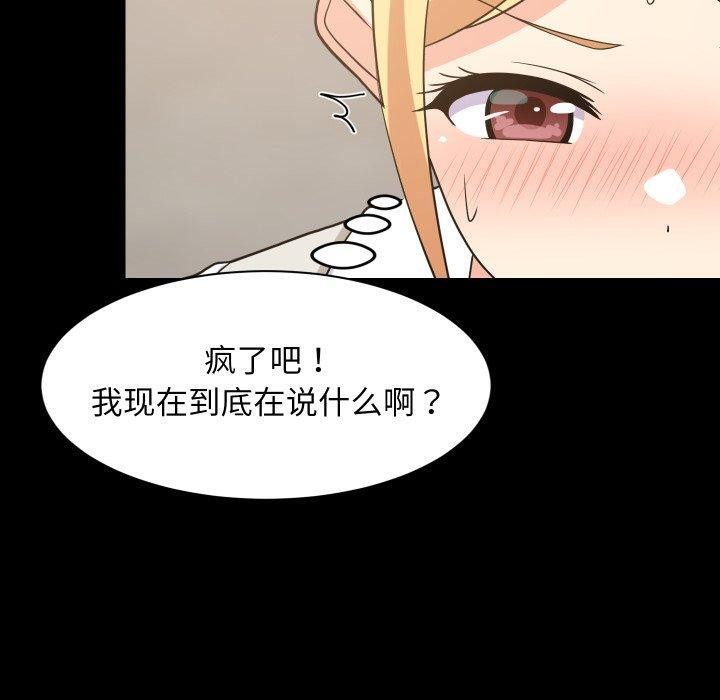 150P - 难缠姐妹偏要和我同居