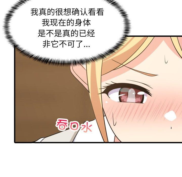 152P - 难缠姐妹偏要和我同居