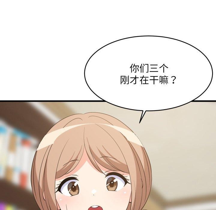 17P - 难缠姐妹偏要和我同居